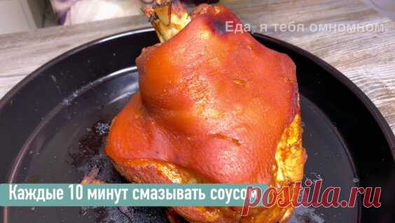 Покупаю на рынке самую мясистую рульку и готовлю праздничное 