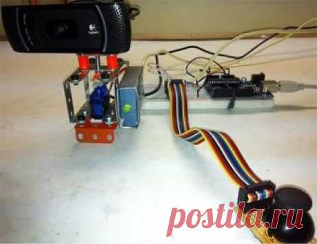 Поворотная веб-камера на Arduino В данной статье будет рассказано о том, как при помощи Arduino можно управлять веб-камерой. Точнее  управление будет  сервоприводом, который  установлен  в каркас из конструктора на котором уже и будет крепиться веб-камера.Материалы, которые использовались автором для создания  данного