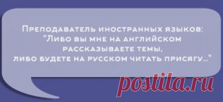Перлы университетских преподавателей от Ольга за 12 марта 2015