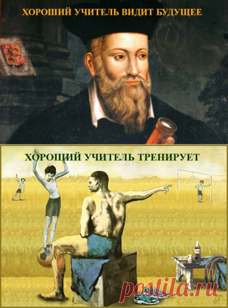 Прекрасное далёко. Учителя, которые не боятся расстояний