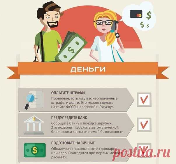 ДЕНЬГИ