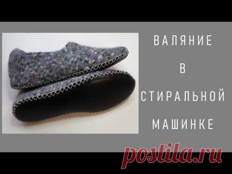 #395. Вяжем крючком, валяем в стиральной машине.