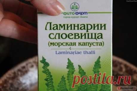 Прекрасный способ сохранить молодость 
Через две-три недели вы будете моложе на два-три года. А еще через две-три недели - на четыре-шесть лет! 
Очень простой и доступный рецепт. Покупаем в аптеке сушеные водоросли - ламинарию. 
Насыпаем в чашку 2-3 чайные ложки, заливаем 4-5 чайными ложками кипятка, размешиваем до однородной массы, накрываем блюдцем и оставляем запариваться на 5-10 минут. 
Главное - не налить много воды, иначе потом тяжело будет наносить на лицо - смесь будет стекать. 
Доб