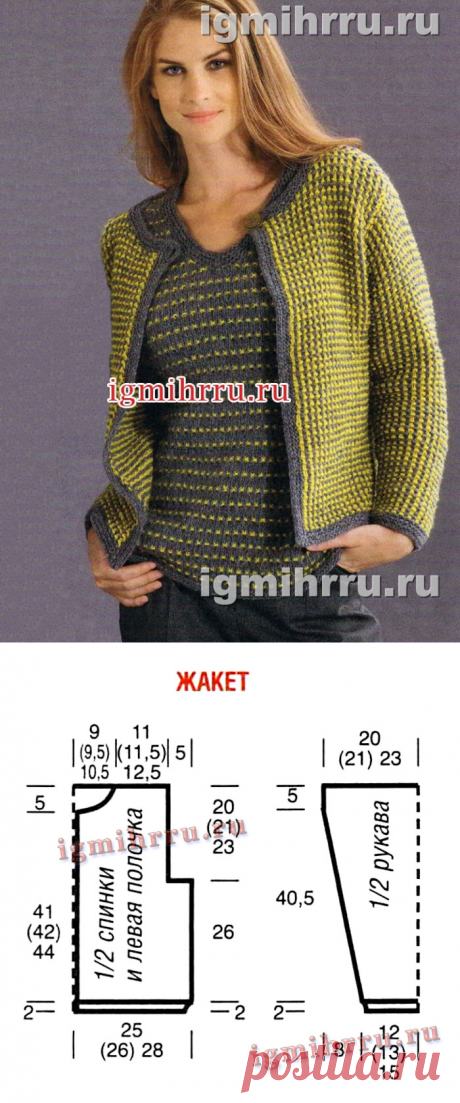Двухцветная двойка с узором из снятых петель: пуловер и жакет. Вязание спицами