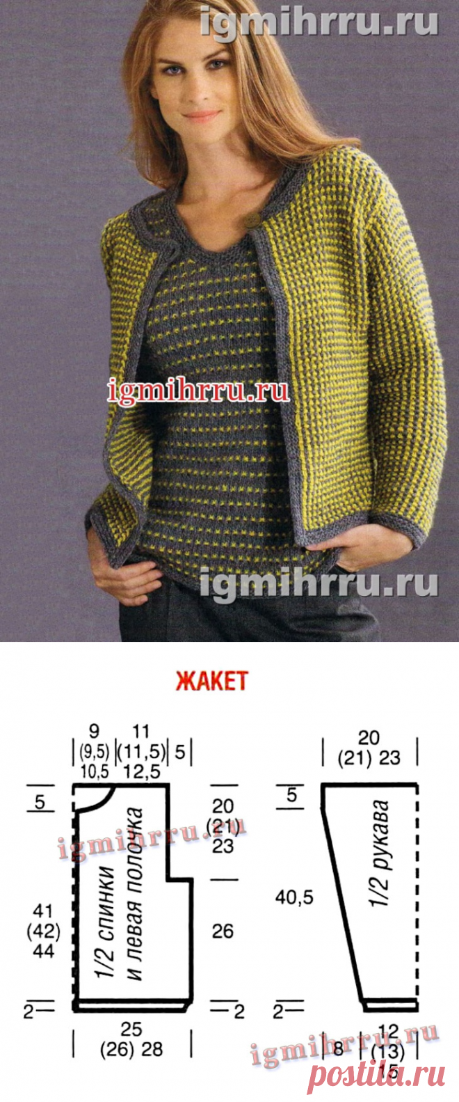 Двухцветная двойка с узором из снятых петель: пуловер и жакет. Вязание спицами