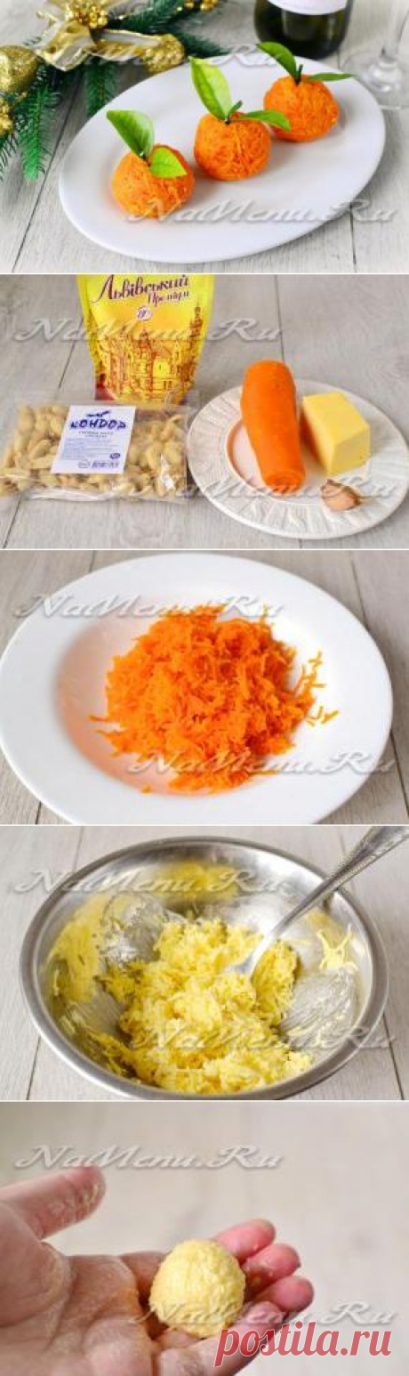 Праздничная закуска «Мандаринки»