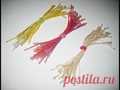 DIY Тычинки для цветов из ниток. Мастер-класс \ Stamen for flowers \ Tutorial