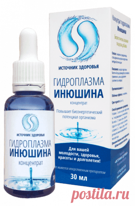 ОРИГИНАЛЬНЫЙ ПРОДУКТ! ПОСТАВЛЯЕТСЯ ИЗ ЛАБОРАТОРИИ ИНЮШИНА В.М.