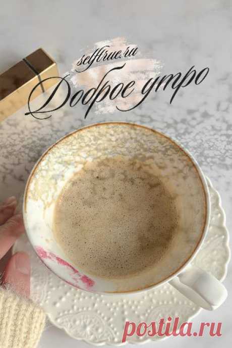 Оформление сторис. Идеи stories Good morning Фон для текста |Дизайн сторис. Красивый визуал. Эстетика сторис. Красивый Stories фон Background. Оформление сторис доброе утро | Instagram Story Good morning | Идеи и фоны для сторис Инстаграм. Оригинальные обои для сторис и оформления Инстаграм. Оформление сториз Instagram доброе утро. Оригинальные фоны для текстов Инстаграм. #инстаграм_идеи #доброе_утро #фоны_сторис #сторис #инстаграм_идеи #сторис_инстаграм #оформление_сторис