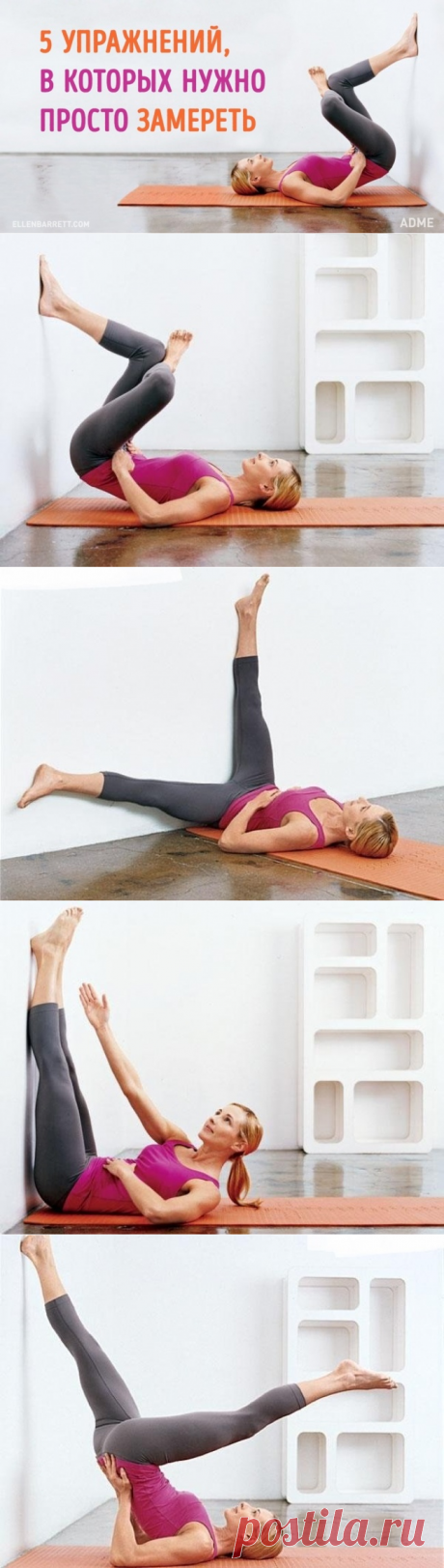 5 крутых упражнений, в которых нужно просто замереть