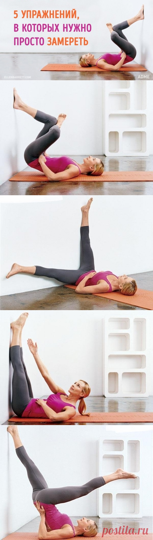 5 крутых упражнений, в которых нужно просто замереть