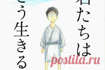 Новый мультфильм Хаяо Миядзаки выйдет в российских кинотеатрах в 2023 году. Новый полнометражный мультипликационный фильм японского режиссера, основателя студии Ghibli Хаяо Миядзаки «Как поживаете?» выйдет в российских кинотеатрах в 2023 году. «Как поживаете?» создана по мотивам одноименной книги японского писателя Есино Гэндзабуро, вышедшей в 1937 году. Мировая премьера состоится 14 июля.