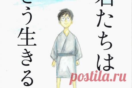 Новый мультфильм Хаяо Миядзаки выйдет в российских кинотеатрах в 2023 году. Новый полнометражный мультипликационный фильм японского режиссера, основателя студии Ghibli Хаяо Миядзаки «Как поживаете?» выйдет в российских кинотеатрах в 2023 году. «Как поживаете?» создана по мотивам одноименной книги японского писателя Есино Гэндзабуро, вышедшей в 1937 году. Мировая премьера состоится 14 июля.