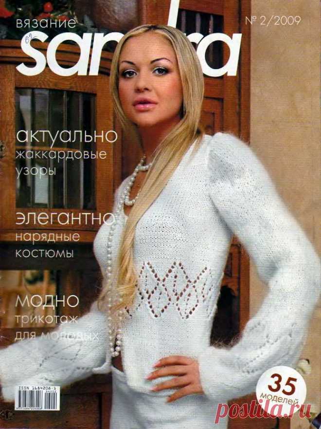 ВСЕ КАРТИНКИ И СХЕМЫ Sandra вязание № 2 2009