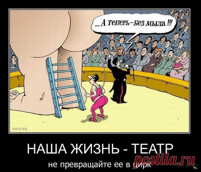 DEMOTIVATOR. Пятница.