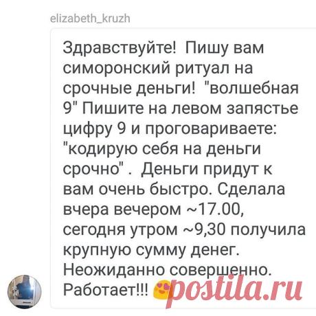 Лайк, если понравился пост 💖
РИТУАЛ от нашего подписчика