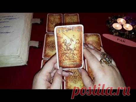 Гороскоп для РАКОВ на январь 2018 г + говорилка жесть...