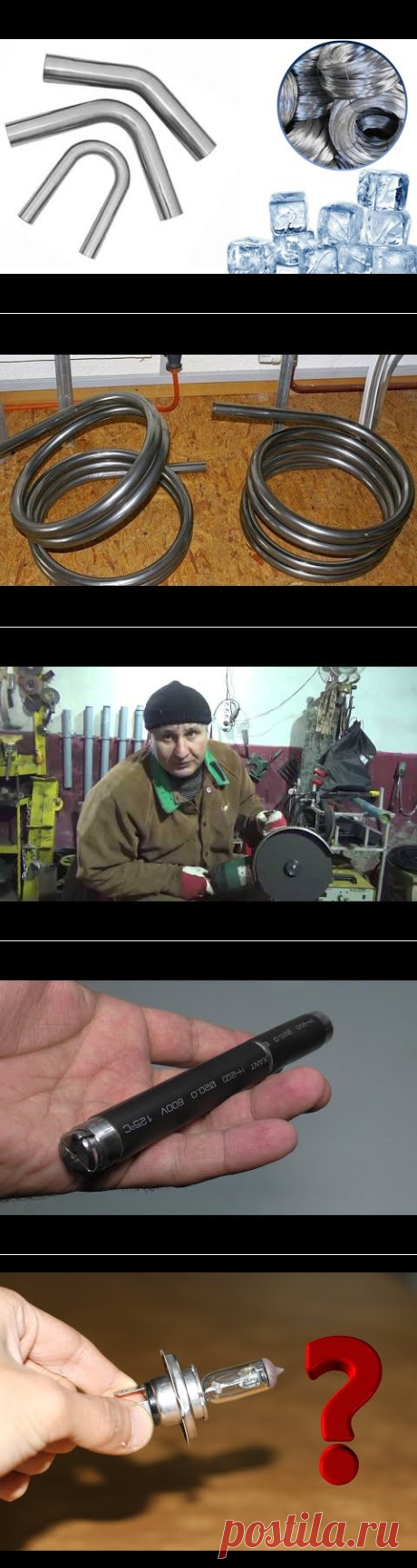 Как мой дед трубки сгибал - YouTube