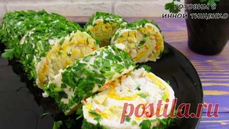 Жена готовит праздничный закусочный рулет из простых продуктов! | Как сделать из бумаги и рецепты) | Яндекс Дзен