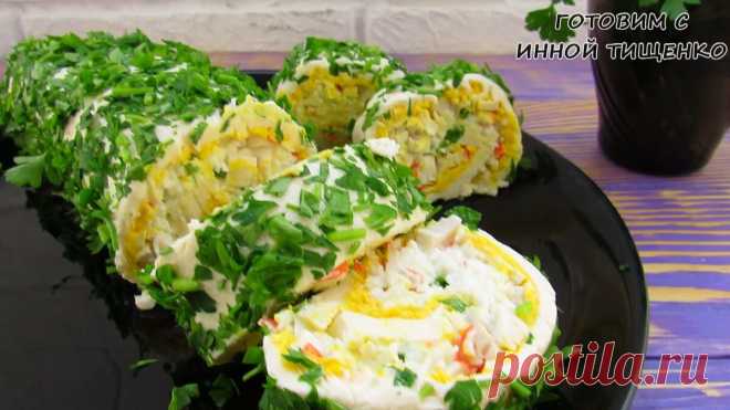 Жена готовит праздничный закусочный рулет из простых продуктов! | Как сделать из бумаги и рецепты) | Яндекс Дзен