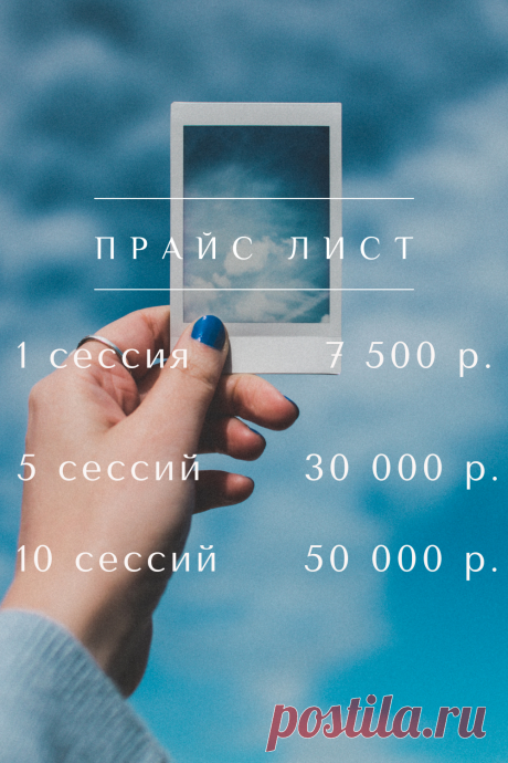 Цены на консультации