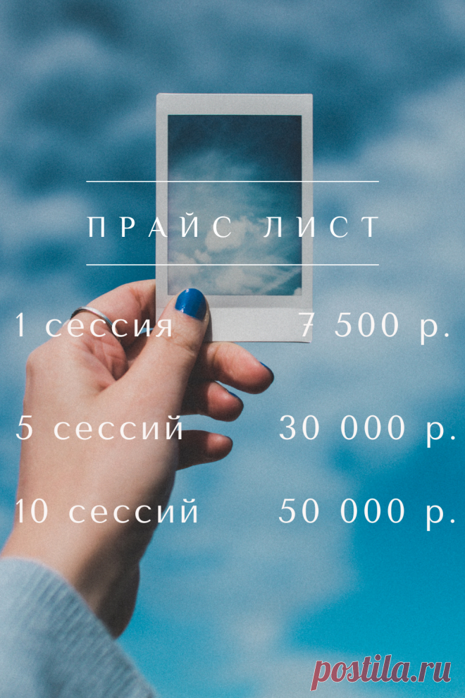 Цены на консультации