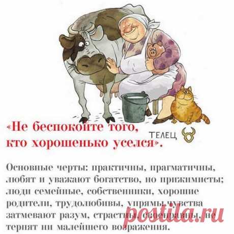 ЗНАКИ ЗОДИАКА В БАБКАХ