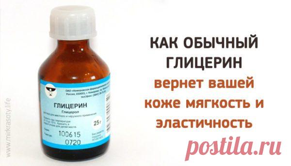 Глицерин для омоложения кожи: 5 эффективных рецептов