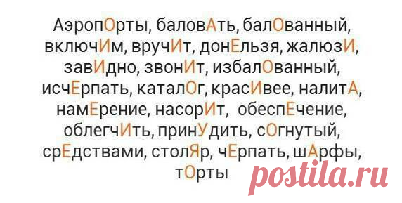 Запомни!