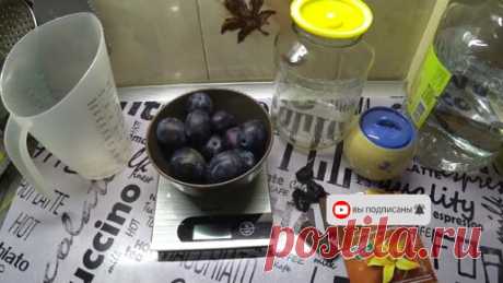 Готовим самую вкусную настойку на сливе. 🤙Сливовая выдержанная. Вкусный самогон. | О САМОГОНЕ🥂 и ОБОВСЁМ - НАРОДНЫЙ КАНАЛ🤙 | Дзен