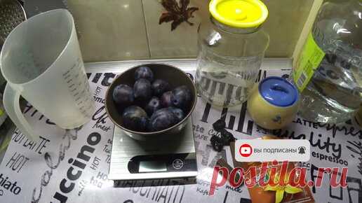 Готовим самую вкусную настойку на сливе. 🤙Сливовая выдержанная. Вкусный самогон. | О САМОГОНЕ🥂 и ОБОВСЁМ - НАРОДНЫЙ КАНАЛ🤙 | Дзен