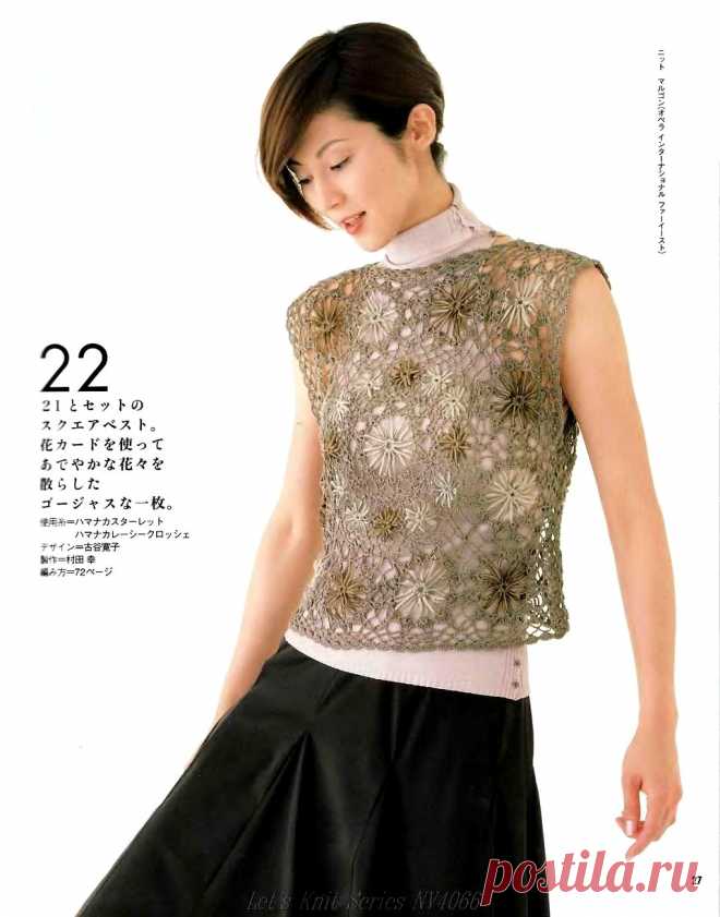 Let's Knit Series NV4066 2004.