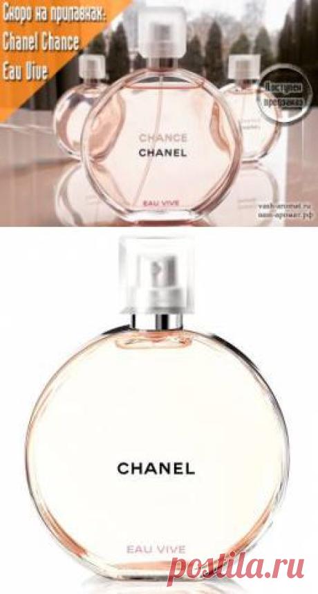 В ожидании чуда. Летом выйдет новый Chanel Chance Eau Vive (открыт предзаказ) - 22 Апреля 2015
