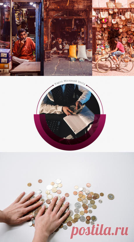 Слова, которые "можно говорить" при пересчете денег, чтобы "разбогатеть". Секрет торговцев | Карта Желаний | Яндекс Дзен
индия
специи
https://karta-zhelaniy.ru/karta-jelaniy-kak-pravilno-sdelat