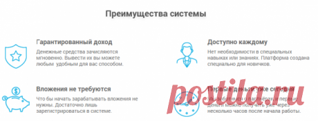 Cash Resonance - платформа с возможностью дистанционного заработка до 150 Евро в день!