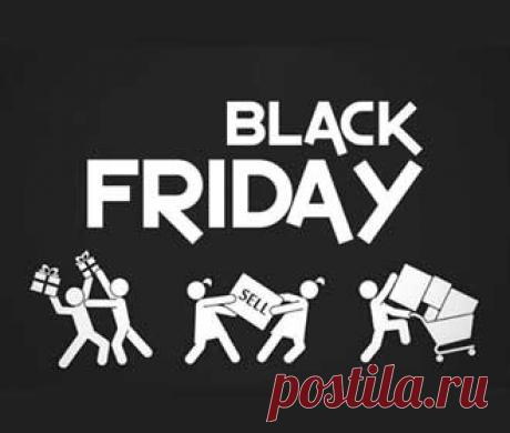 Черная пятница онлайн. Скидки и распродажи Самые сочные скидки и акции в день Черной пятницы для всех!.