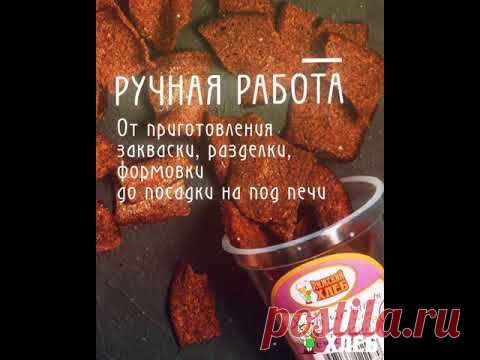Рижский хлеб