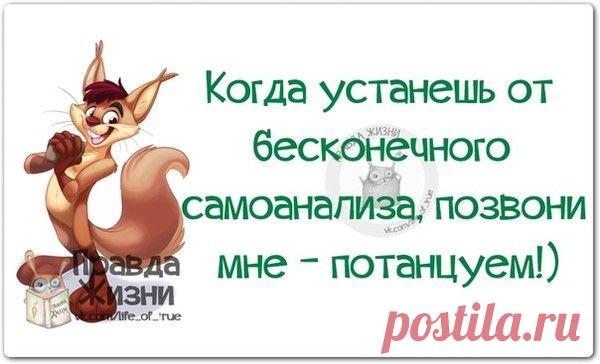 самоанализ