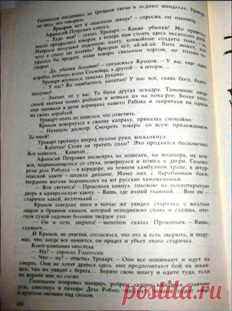 Россия молодая. Роман. Книги 1 и 2. Оглавление - 26 Февраля 2017 - Персональный сайт