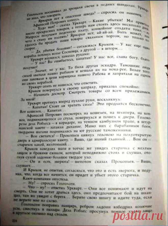 Россия молодая. Роман. Книги 1 и 2. Оглавление - 26 Февраля 2017 - Персональный сайт