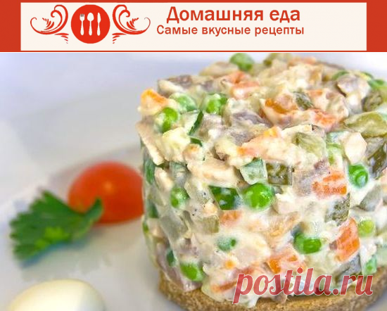 #СалатОливье с крабовыми палочками – как приготовить
Салат оливье все знают, как готовить, да и рецептов – сотни. Это будет еще один -  с крабовыми палочками.  Думаю, что для разнообразия можно попробовать и такой вариант, крабовые палочки немного изменят вкус и я не думаю, что испортят его.