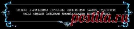 Нумерология.