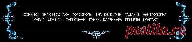 Нумерология.