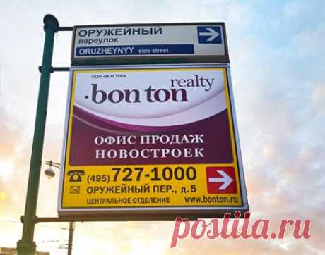 Bon ton reаlty: агентство открылось в новом формате ! - 13 Августа 2015 - Рекламно-информационный портал «Прораб Днепропетровщины