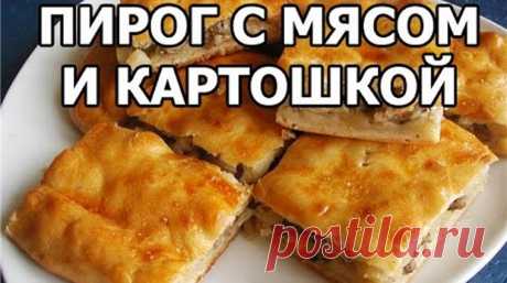 Пирог с мясом и картошкой в духовке — невероятно вкусный и простой рецепт, который сможет приготовить даже новичок Рекомендую побаловать таким татарским пирогом с курицей и картошкой родных на ужин как можно быстрее — не пожалеете!