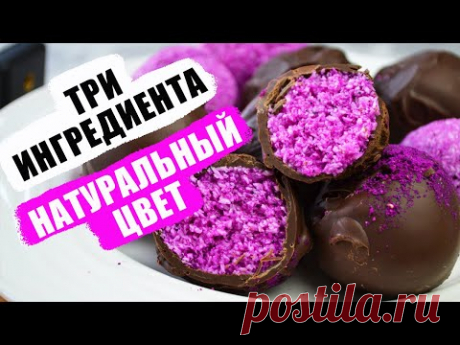 Кокосовые конфеты дома своими руками | Забудьте про Баунти