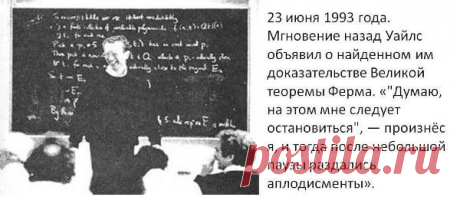 Теорема Ферма доказана … еще в прошлом веке | Алтарь Инитаксы