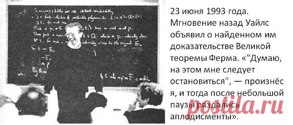 Теорема Ферма доказана … еще в прошлом веке | Алтарь Инитаксы