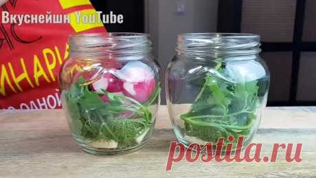 ВОТ что я делаю с РЕДИСКОЙ! Хоть 100 банок закрою ВСЕ улетят!