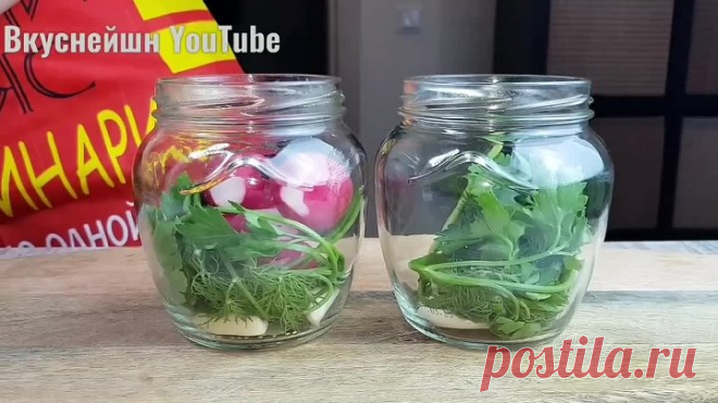 ВОТ что я делаю с РЕДИСКОЙ! Хоть 100 банок закрою ВСЕ улетят!
